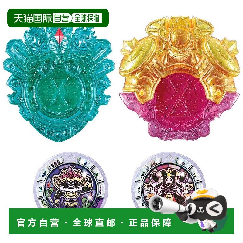 日本直邮bandai万代 妖怪手表dx 秘宝妖怪徽章&化石徽章 sp套组