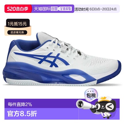 香港直邮ASICS Gel Resolution X 红土鞋 中性亚瑟士