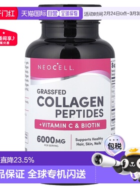 香港直发NeoCell胶原蛋白+维生素C平衡身体健康膳食补充180片