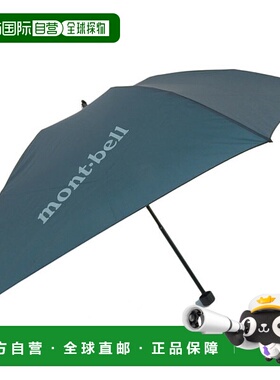 日本直邮Montbell 男女通用蓝绿色旅行伞55 号（1128695BGN）