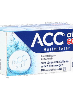 欧洲直邮德国药房Hexal ACC赫素止咳化痰泡腾片600mg 14岁-成人