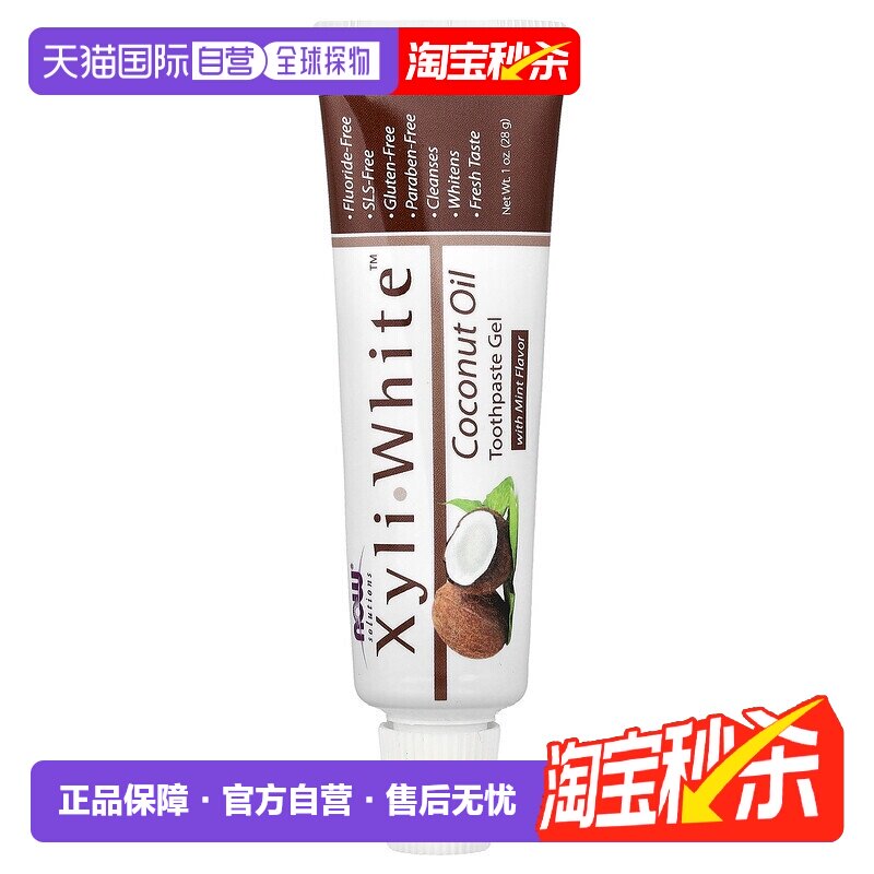香港直邮NOW诺奥椰子油薄荷味牙膏口气清新28g正品儿童护理口腔