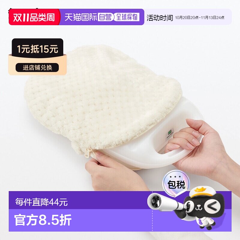 日本直邮MUJI 无印良品 柔软纤维鹿纹热水袋套 约29&times;23cm 热水袋