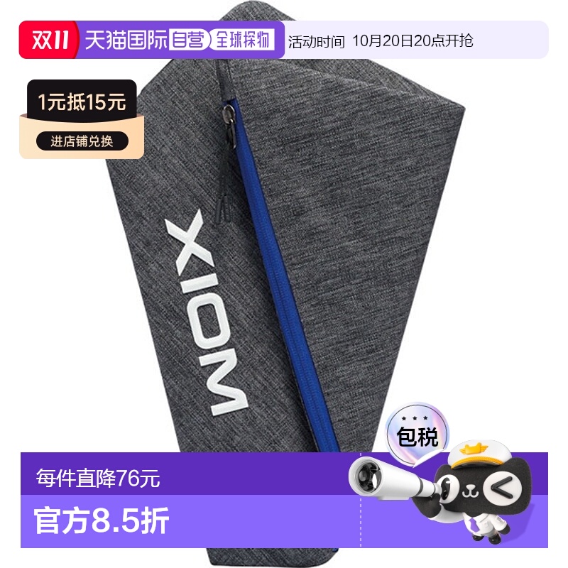 日本直邮XIOM Xion Cevian 乒乓球包 RAC00003-010 包