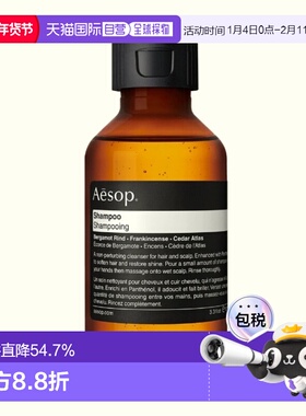 日本直邮AESOP香氛洗发护发系列洗发水普通款100ml温和清洁正品