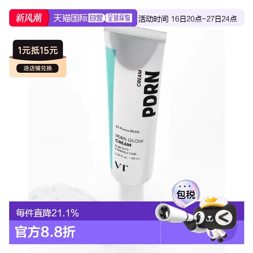 OLIVE YOUNG专享 VT光彩霜 三件装 50ml*3瓶保湿滋润送礼推荐正品