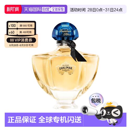 欧洲直邮Guerlain娇兰一千零一夜茉莉限量版女士EDP浓香水 5正品