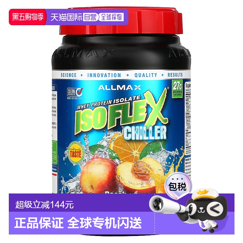 香港直发AllMax Nutrition乳清蛋白分离物营养美味907g
