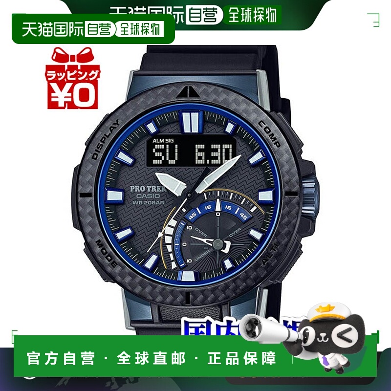 日本直邮PRW-73X-1JF 登山表 PROTREK 卡西欧 CASIO 碳 钓鱼计时
