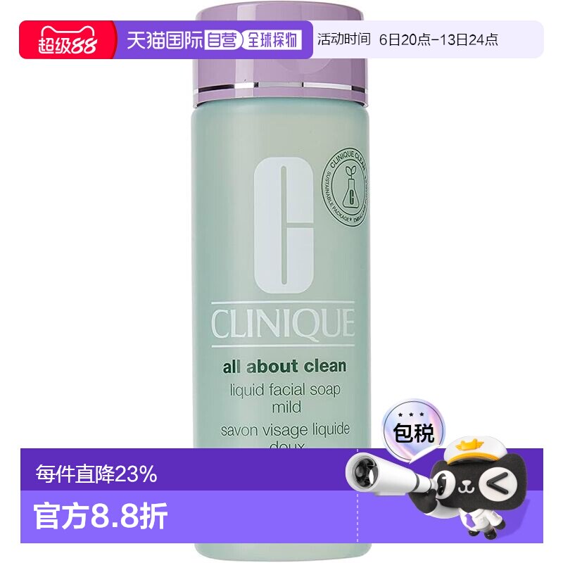 香港直邮Clinique倩碧 液体洁面皂 200ml - 温和型正品泡沫洗面