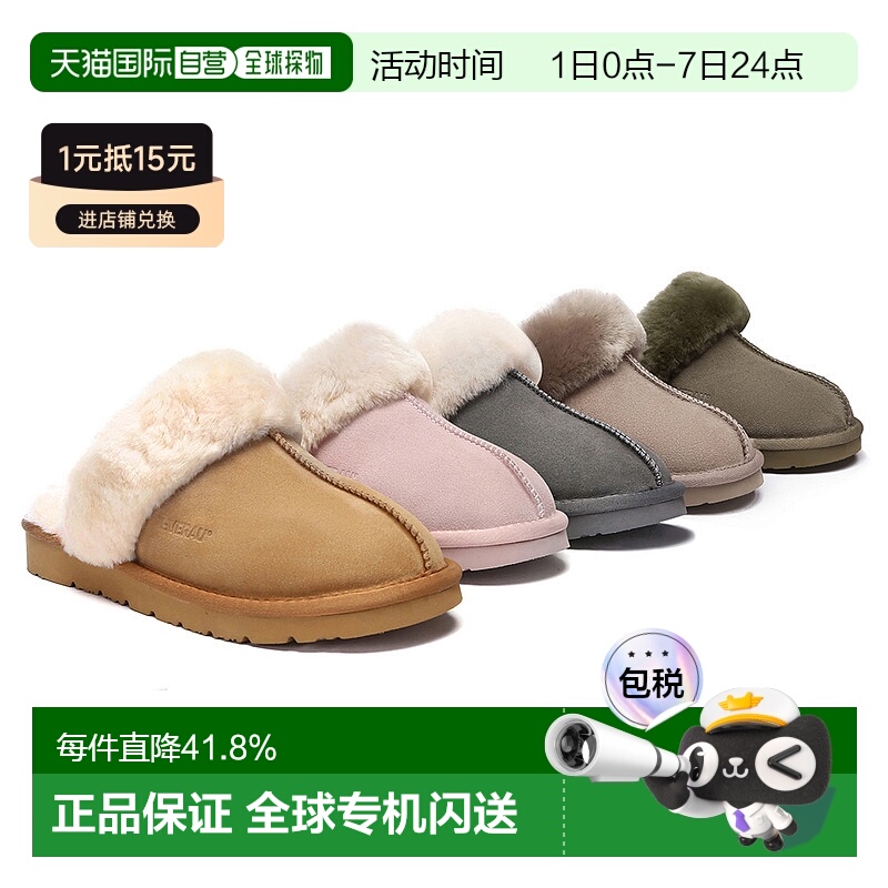 澳大利亚直邮EVERAU秋冬经典中缝款舒适翻毛绒男女同款拖鞋EA2024