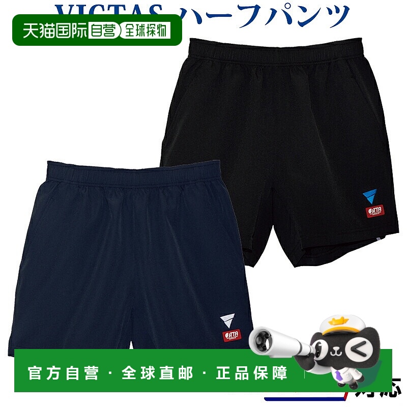 日本直邮VICTAS V-SP021II 034554 男女通用 2018SS 乒乓球 VICTA