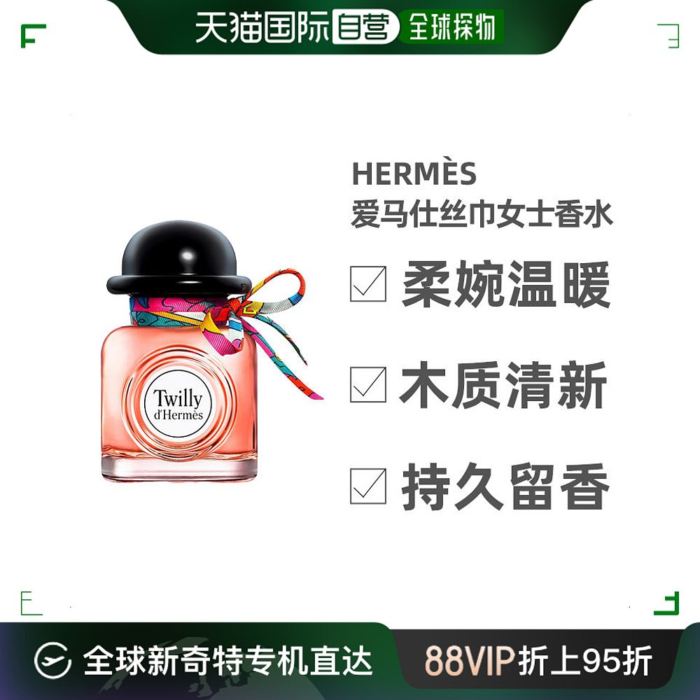 欧洲直邮hermes爱马仕50ML晚香玉