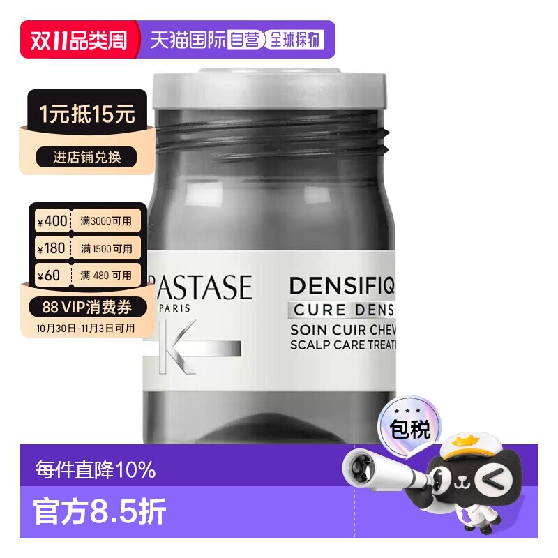香港直邮卡诗白金赋活增密安瓶活发精华42*6ml（新款）正品