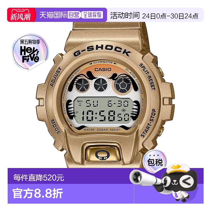 【日本直邮】G Shock卡西欧 手表 男款抗震运动表 金色DW-6900GDA