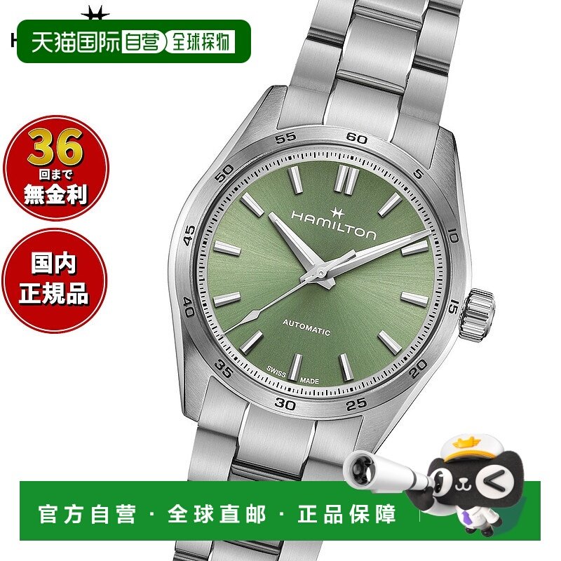 日本直邮hamilton Jazzmaster Performer Auto 34 毫米 H36105160