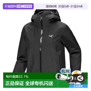 加拿大直邮始祖鸟Solano 1h可退 Hoody女防风透气舒适连帽冲锋衣