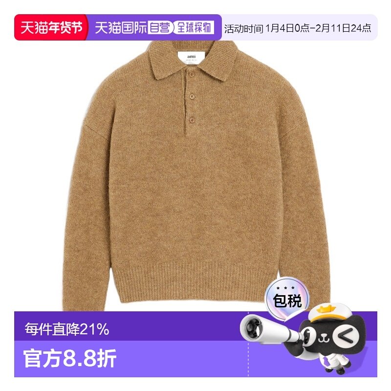 1h可退 香港直邮Ami Paris 羊毛和羊驼毛针织衫 HPL405KN0021.,男装,针织衫/毛衣,淘宝优惠券,粉丝福利购,淘宝优惠卷
