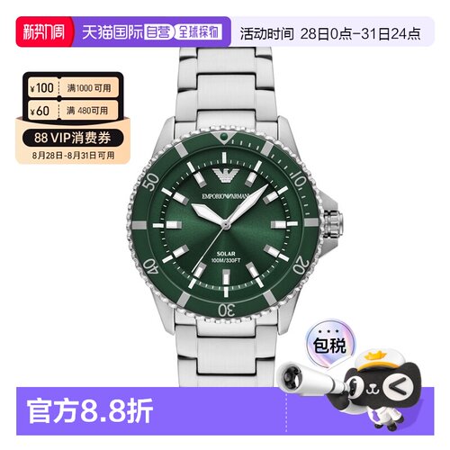 香港直邮Emporio Armani阿玛尼手表AR11698