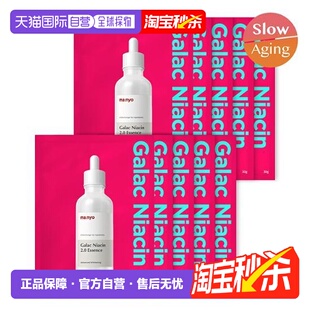 韩国直邮OLIVE YOUNG专享 MANYO魔女工厂粉色烟酰胺发酵美白面膜