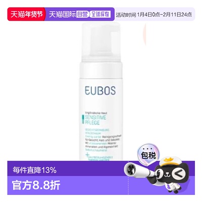 欧洲直邮Eubos 敏感洁面活力泡沫 150Ml新款正品