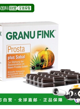 自营｜德国药房Granu Fink高剂量南瓜籽男性前列腺膀胱胶囊棕榈