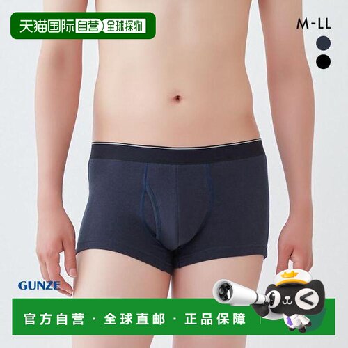 日本直邮Gunze/郡是 男士棉混纺弹力平角内裤 抗菌透气 KQ5181
