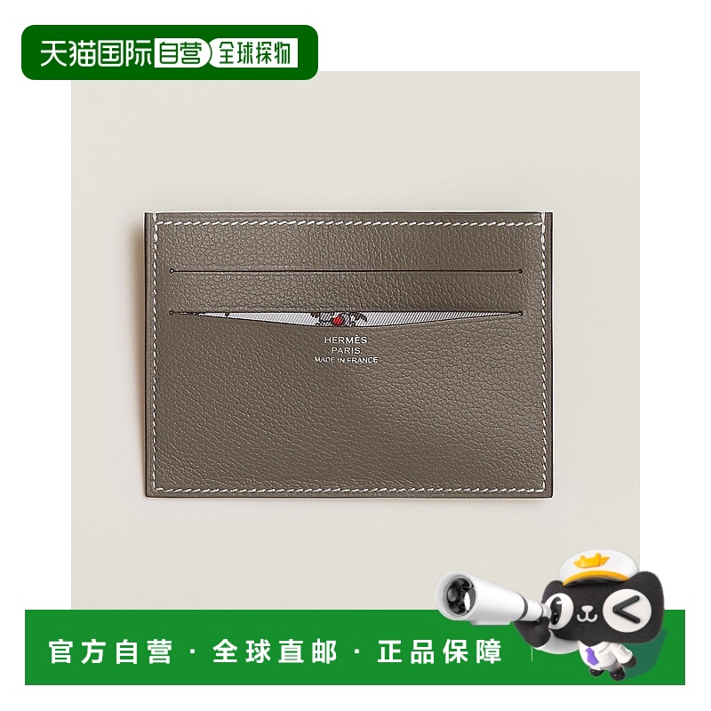 1h可退 欧洲直邮HERMES 爱马仕 25秋冬 H087016CAAA 男士 卡包