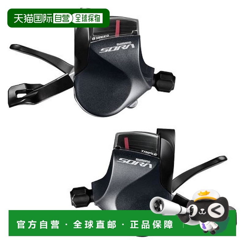 【日本直邮】禧玛诺SORA系列公路自行车变速手柄套装3X9速变速器
