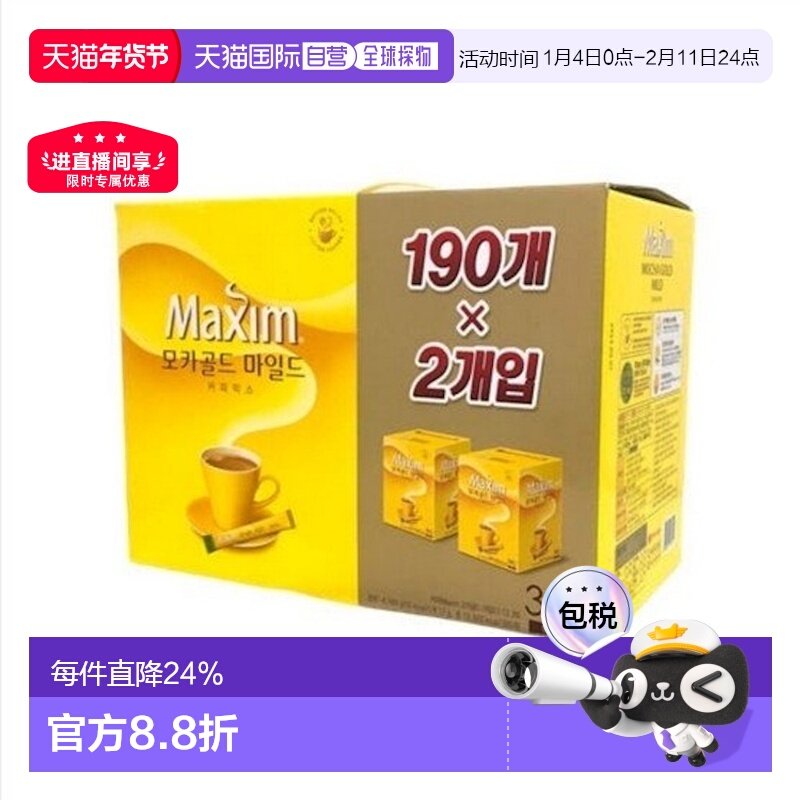 韩国直邮Maxim麦馨黄金摩卡拿铁咖啡浓郁香醇香气四溢190袋*2盒,咖啡/麦片/冲饮,速溶咖啡,淘宝优惠券,粉丝福利购,淘宝优惠卷
