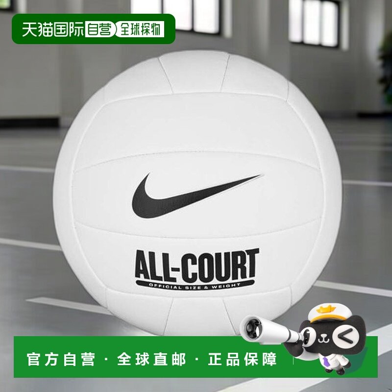 日本直邮NIKE-耐克球场排球 5号球