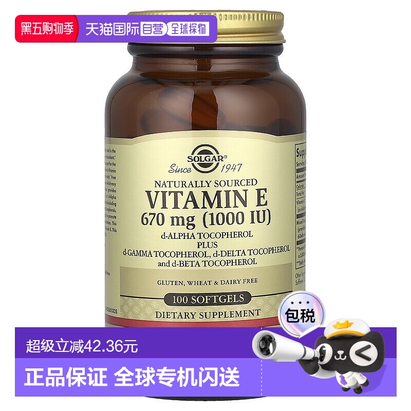 香港直发Solgar天然维生素e 软胶囊100粒