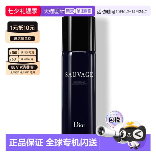欧洲直邮Dior/迪奥旷野男士香体止汗喷雾150ML新款正品