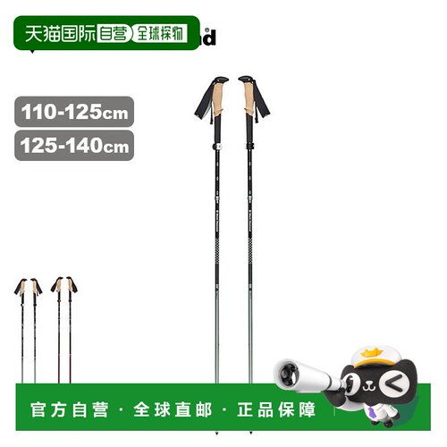 日本直邮Black Diamond Pursuit FLZ 撬棍 (BD82502)徒步旅行登山