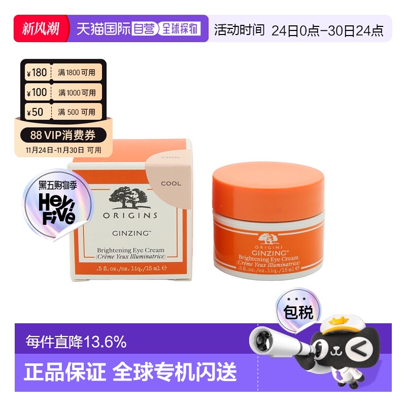 香港直邮ORIGINS悦木之源醒神活力亮采眼霜提亮舒缓精华15ml正品