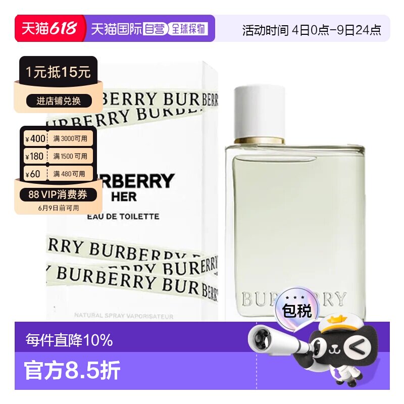 香港直邮Burberry 巴宝莉 花与她果漾青提软糖淡香水30ml正品
