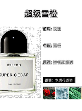 欧洲直邮Byredo柏芮朵百瑞德无人区玫瑰女香浓香水50/100ml正品