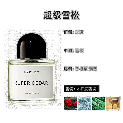 欧洲直邮Byredo柏芮朵百瑞德女香中性香浓香水EDP独特50/100ml