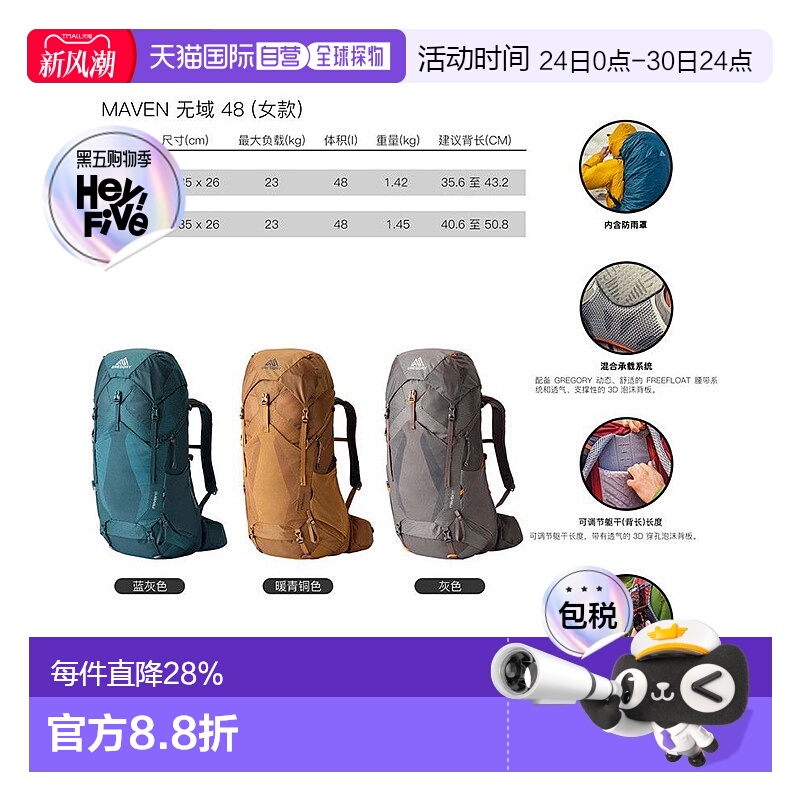 Gregory格里高利Maven无域48女士户外登山徒步背包双肩包
