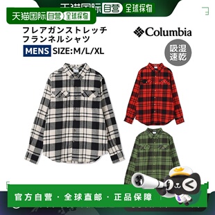日本直邮哥伦比亚喇叭枪弹力法兰绒衬衫男秋冬白黑绿红格子休闲户