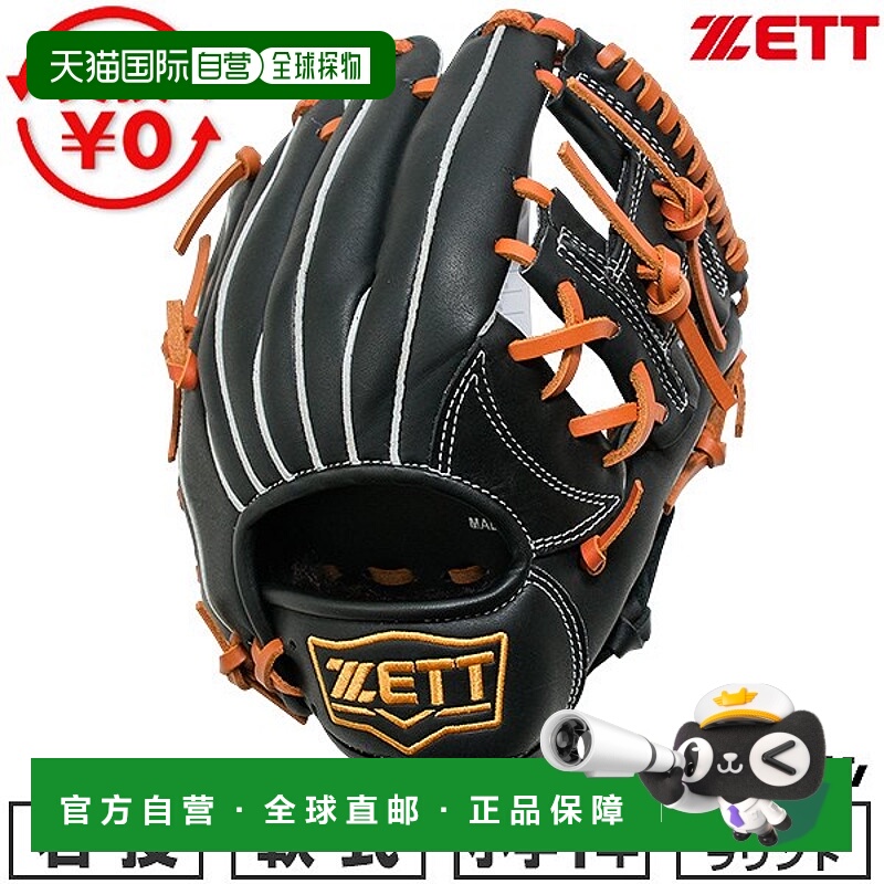 日本直邮ZETT AcroCatch 儿童棒球手套右手投掷青少年垒球全能型S