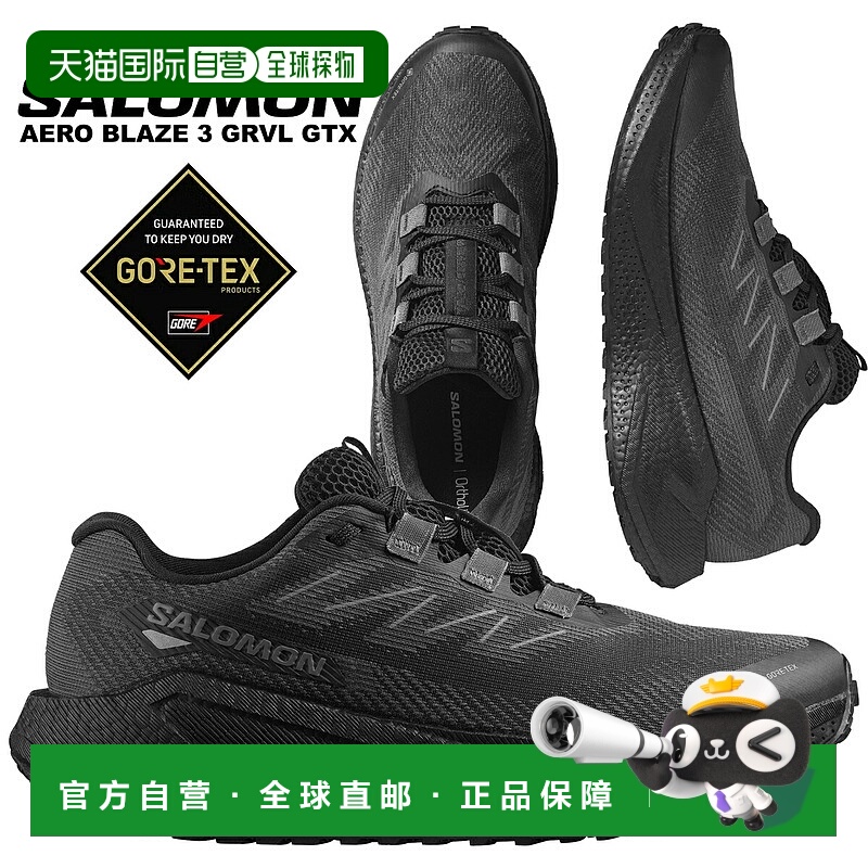 日本直邮SALOMON 越野鞋AERO BLAZE 3 GRVL GTX 黑色/沥青色/黑色