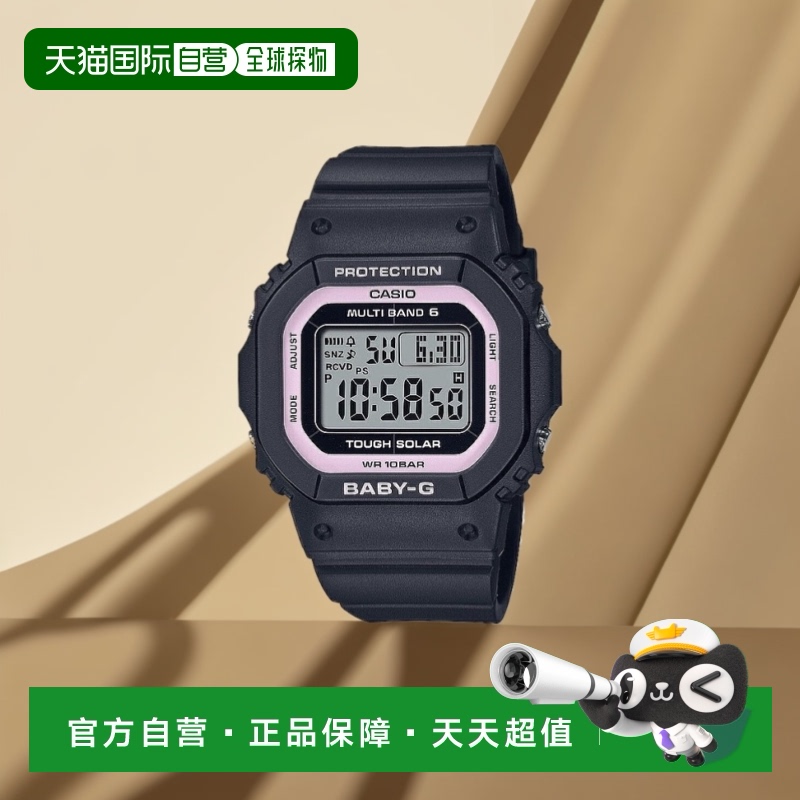 日本直邮CASIO 卡西欧 BABY-G太阳能电波手表 BGD-5650系列