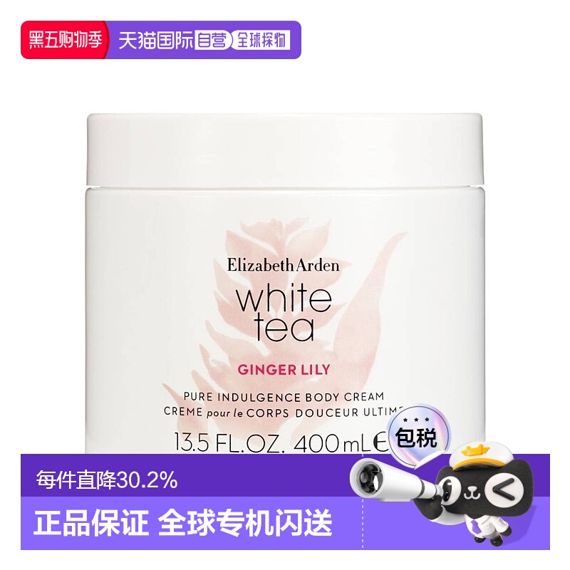 香港直邮ELIZABETH ARDEN 伊丽莎白雅顿 白茶（姜百合）身体霜400