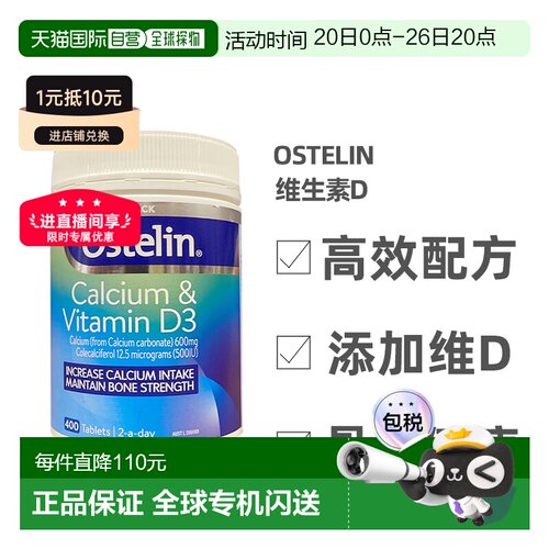 澳大利亚直邮Ostelin奥斯特林维生素D成人孕妇中老年钙片400粒