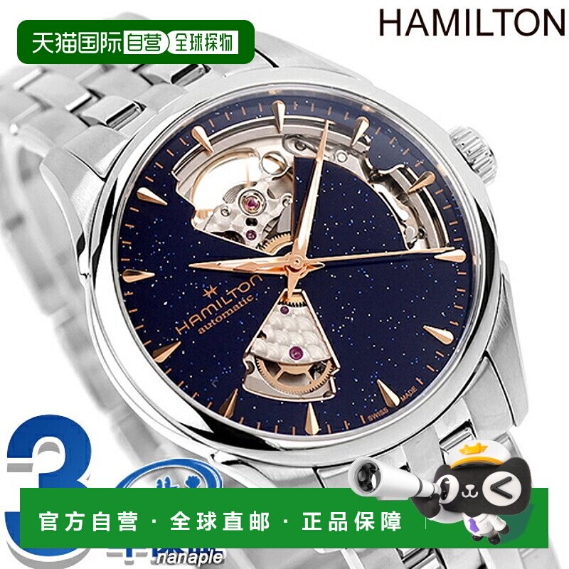 日本直邮Hamilton Jazzmaster Open Heart Auto 36 毫米自动手表
