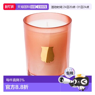 欧洲直邮Cire Trudon希拉 楚顿 Tuileries系列香薰蜡烛70g 正品