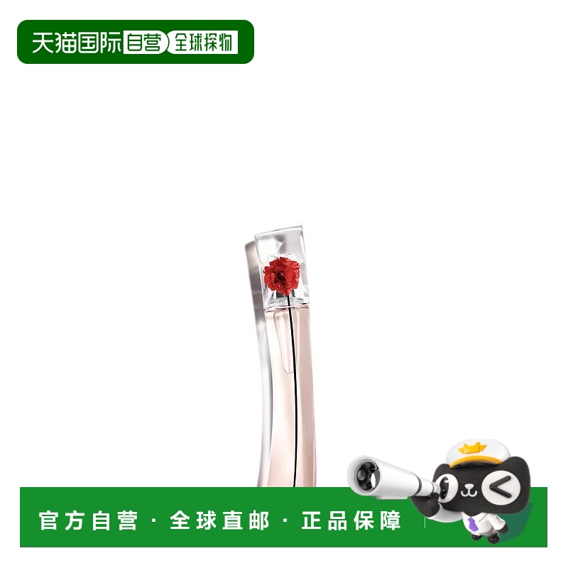 欧洲直邮KENZO Flower By Kenzo L'Absolue香水女士淡香橙花30ml