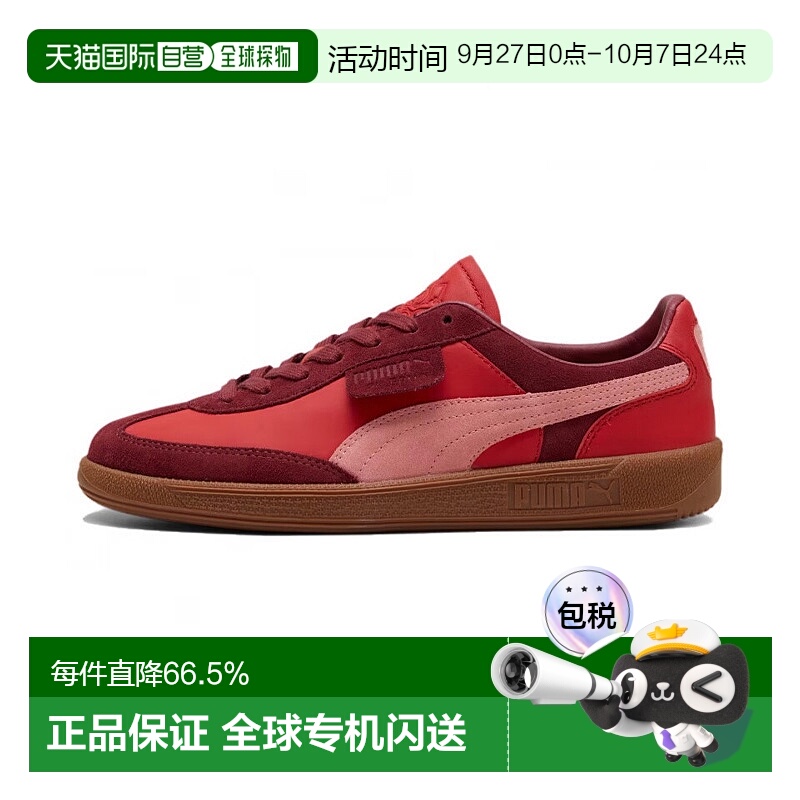 韩国直邮puma彪马经典复古防滑耐磨低帮休闲德训鞋男女同款397308