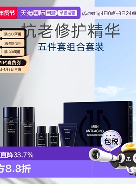 韩国直邮IOPE艾诺碧男士碧奥生源焕活深层补水保湿滋润修护5正品